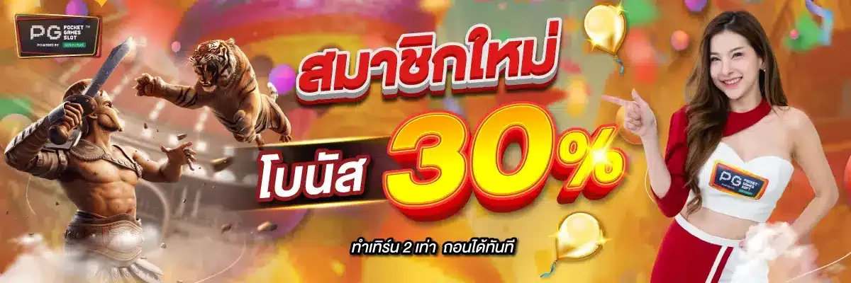 pg333 slot ทางเข้า